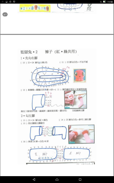 越狱兔