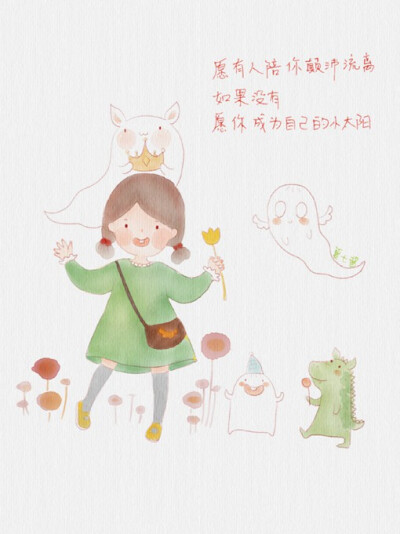 一组来自国内小清新插画师@夏七酱的少女类手绘插画图片，唯美的画风搭配有意境的文字，让整个画面充满了阳光，温暖人心。 “生命中最值得欣慰的，莫过于一觉醒来，你发现太阳还在，你还活着，周围的一切依旧美好。”