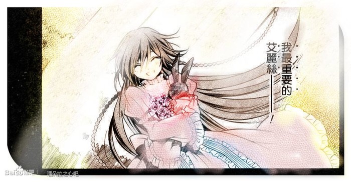 【来源网络】艾莉丝
艾莉丝（Alice)，日文/アリス，日本漫画家望月淳所作漫画《Pandora Hearts》（《潘朵拉之心》）中的女主角。黑发紫眼，和阿嵬茨的意志一样头发上有两个可爱的鬓角发，容貌精致，外表清纯。性格起初冷漠孤傲，自我中心。逐渐变得天然呆。直率真诚，所以有时会露出温柔的表情。
代号：染血黑兔
动漫/二次元/原创/同人画/插画/手绘/女生头像/壁纸/锁屏/背景/美少女/黑发/黑长直/紫瞳/紧身裙/高筒靴/傲娇/女王/天然