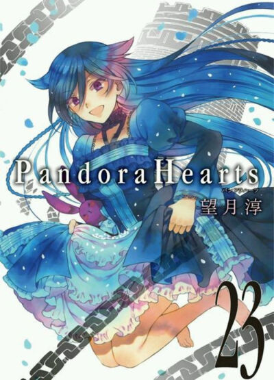 【来源网络】艾莉丝
艾莉丝（Alice)，日文/アリス，日本漫画家望月淳所作漫画《Pandora Hearts》（《潘朵拉之心》）中的女主角。黑发紫眼，和阿嵬茨的意志一样头发上有两个可爱的鬓角发，容貌精致，外表清纯。性格…