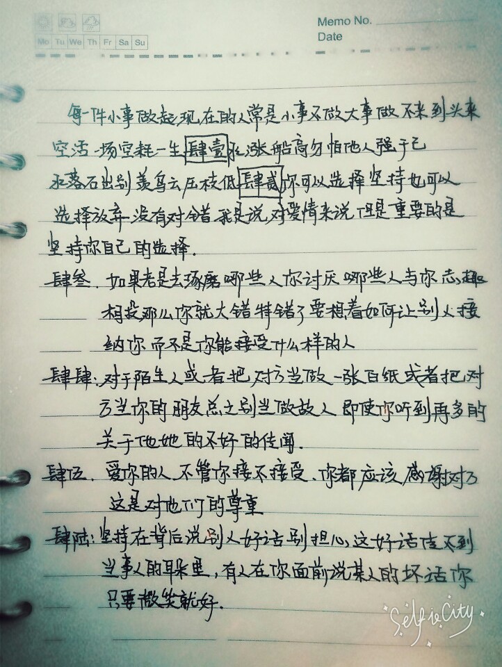 随便抄写的