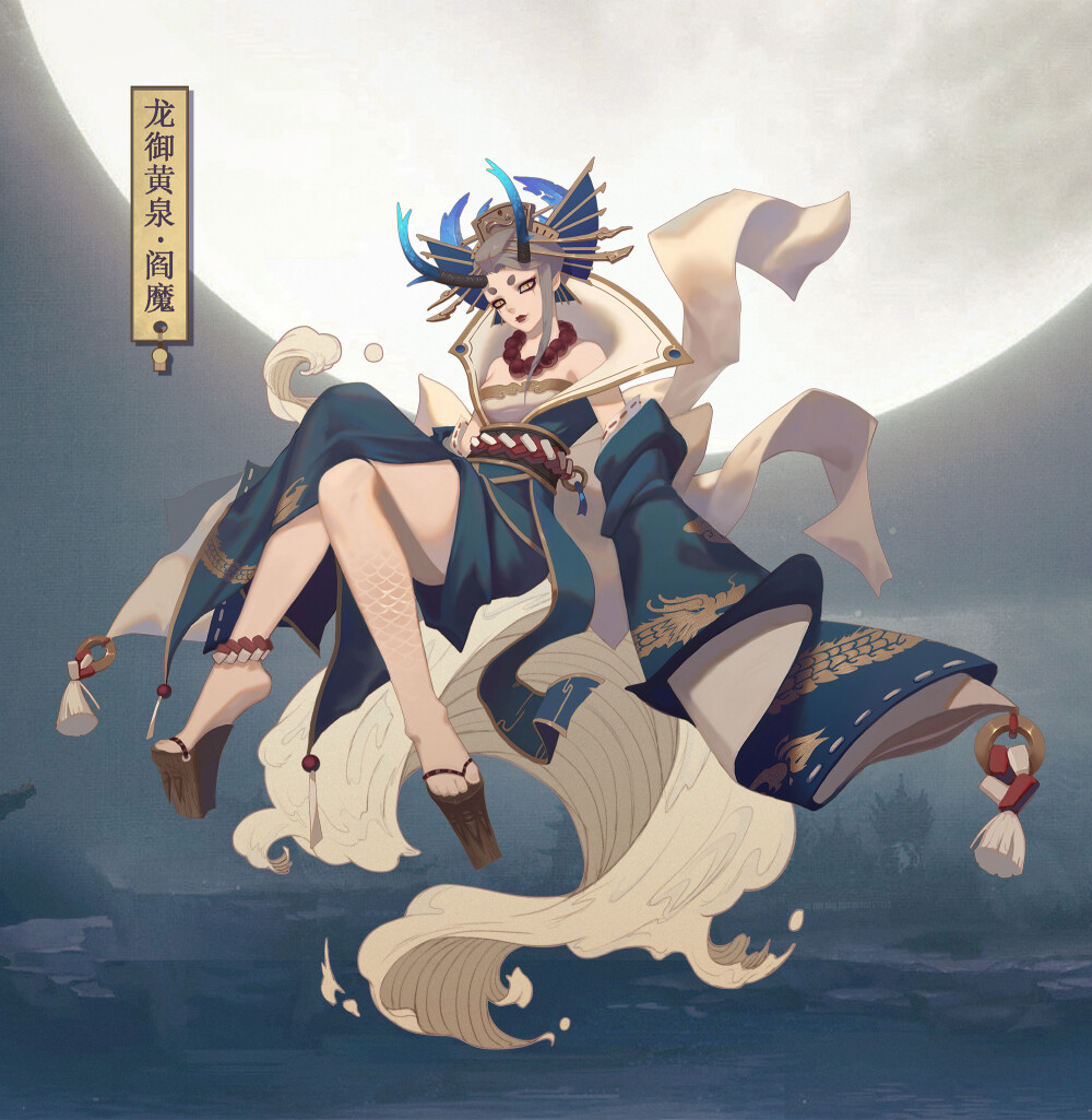 阴阳师 阎魔 画师：白狩Valet 本作品pixiv id=61693779