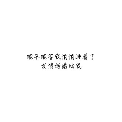 文字心情