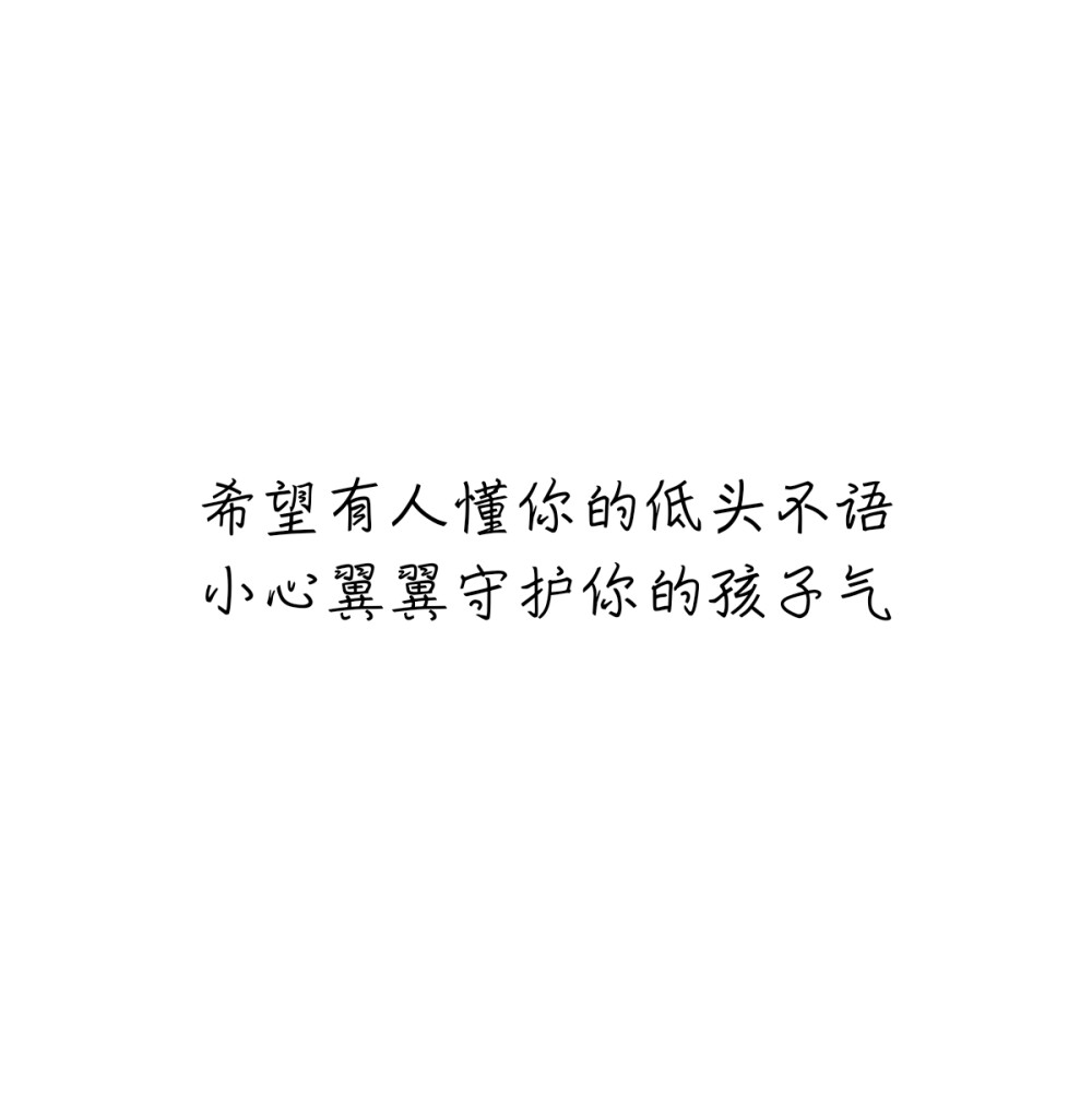 文字心情