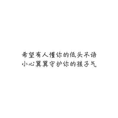 文字心情