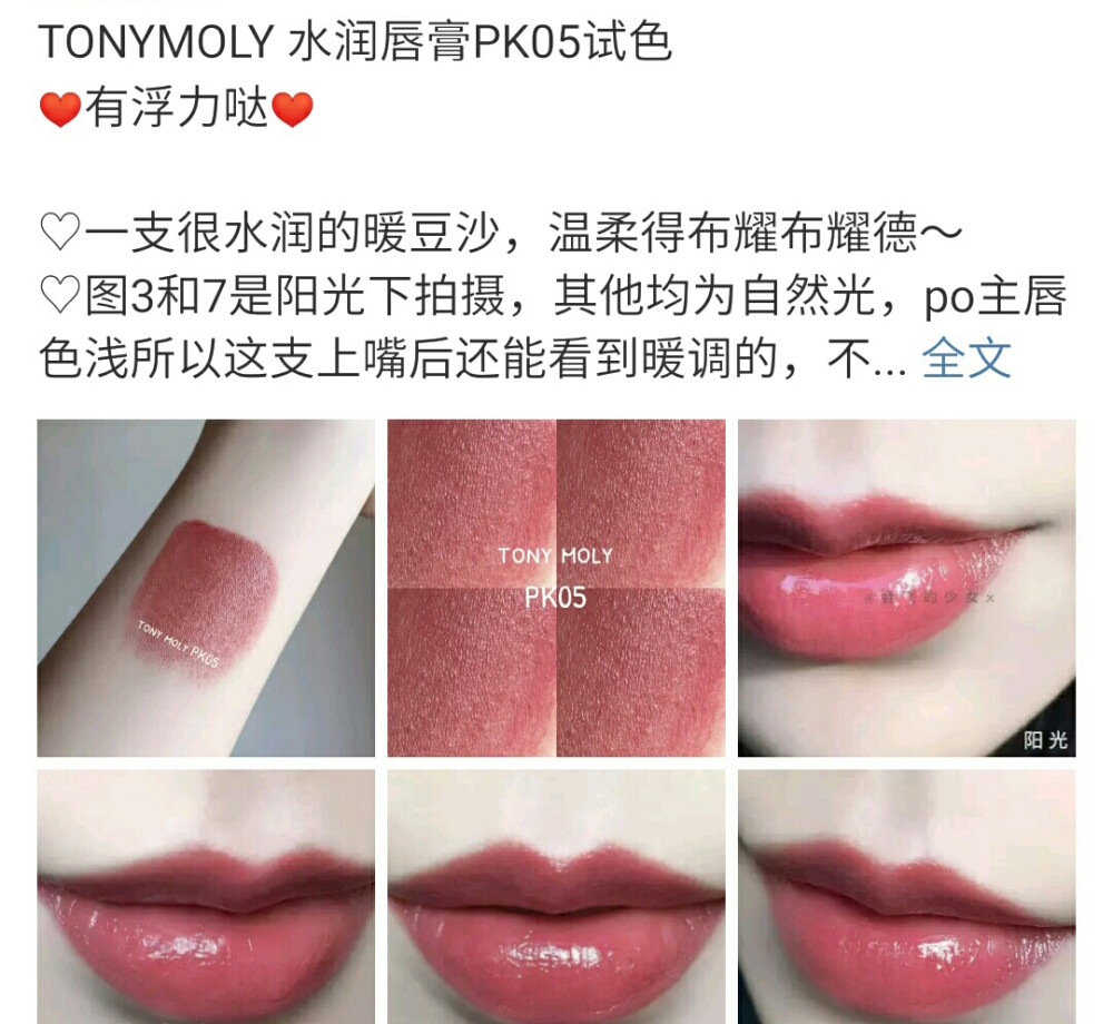 tonymoly pk05