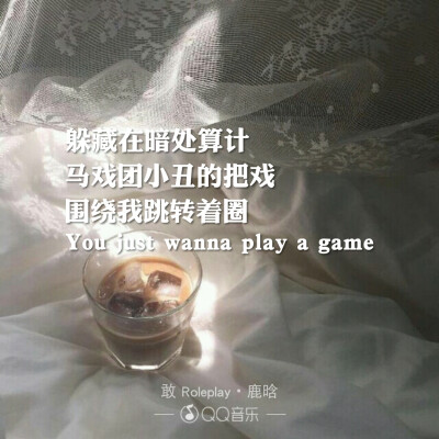 歌词壁纸 鹿晗 敢roleplay 