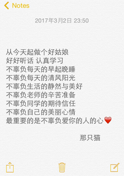 不辜负爱你的人的心❤️