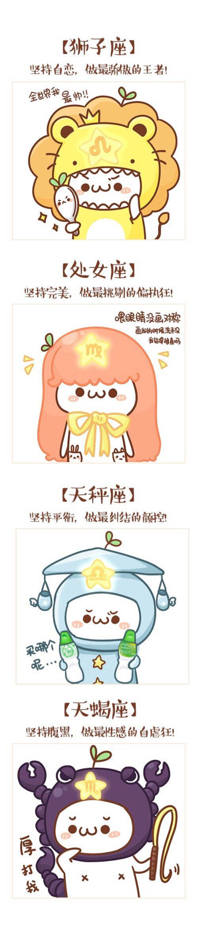 星座手绘