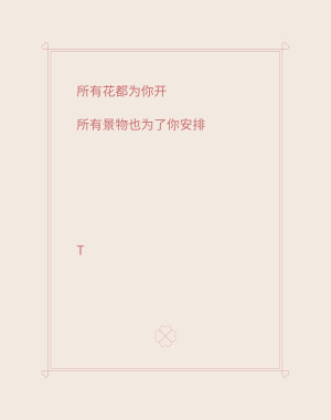 原创   歌词   备忘录  文艺句子   壁纸