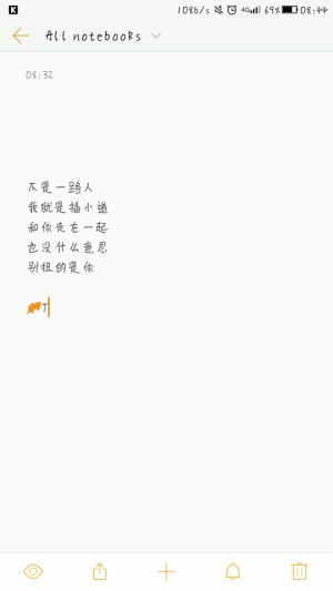 原创 备忘录 文艺句子