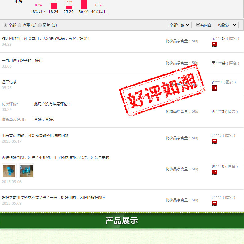 专柜正品 水循环化妆品海洋水嫩保湿霜 秋冬补水保湿滋润面霜日霜