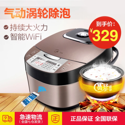 Midea/美的 MB-WFS4032XM全智能电饭煲 起动涡轮 米饭更香甜