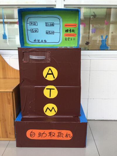 自助取款机