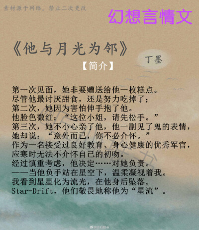 #类型文整理##类型文书单# 【言情•幻想言情文】1.《夜旅人》赵熙之2.《同学别将就》萱草妖花3.《云过天空你过心》沐清雨4.《苏醒的秘密》随侯珠5.《春风不度》何甘蓝6《掌中妖夫》雾矢翊7．《时尚大撕》御井烹香8.…