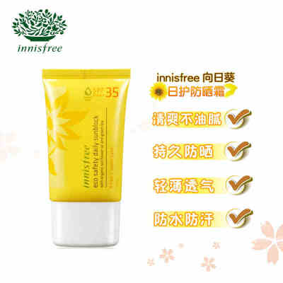 innisfree悦诗风吟自然关爱防晒霜 保湿防水全身面部防晒乳女韩国-tmall.com天猫