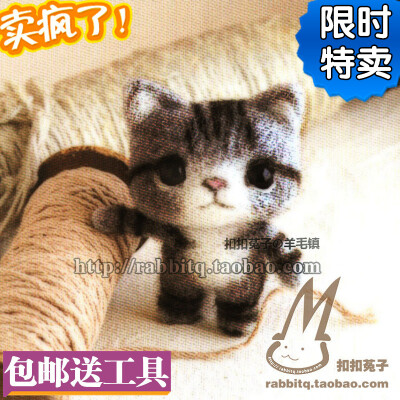 包邮送工具 美短小灰猫~猫咪 材料包非成品羊毛毡 戳戳乐 手工DIY