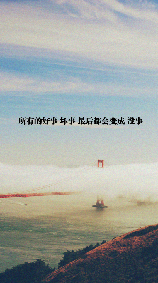 原创 自制 壁纸 背景 文字 禁止加水印修改