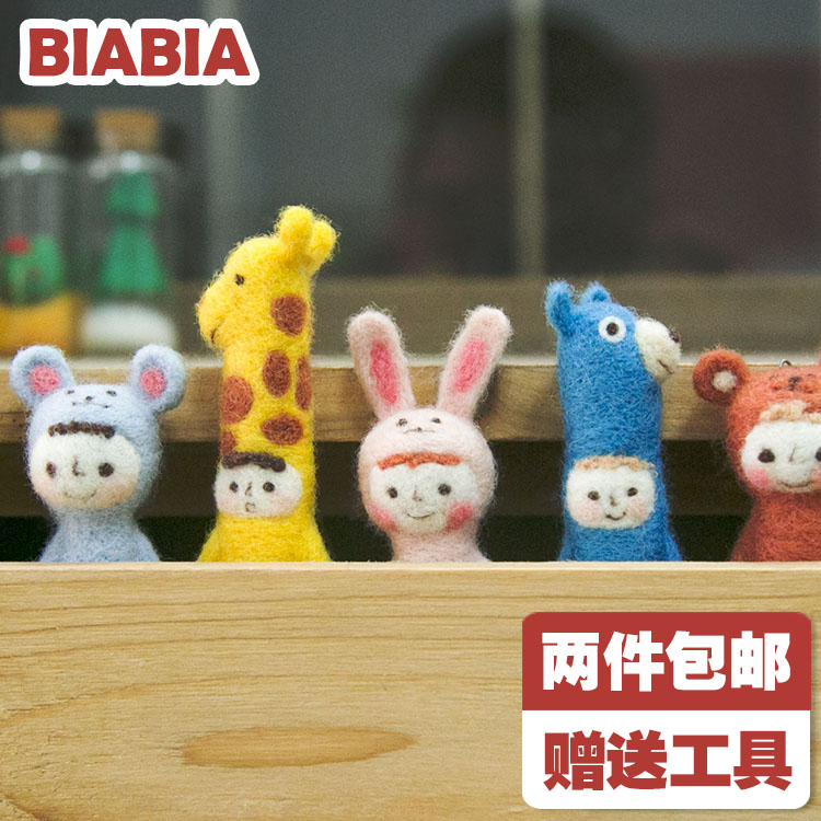 BIABIA 羊毛毡戳戳乐材料包diy手工包邮 新手 鹿狗兔鼠熊猫