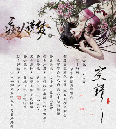 师父父哒声鉴卡