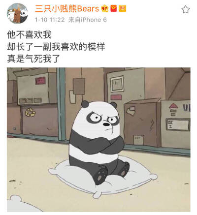 好气哦，可是还是要保持微笑