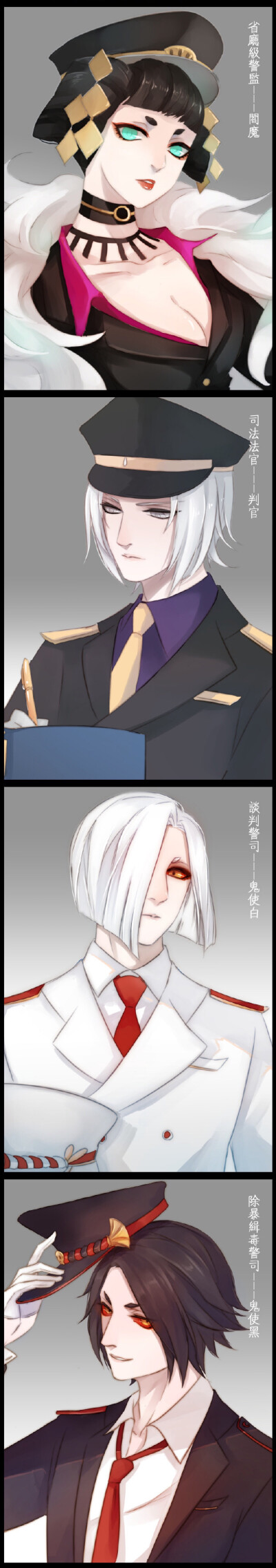 这设定好带感?。。?！#阴阳师#【警匪paro】全员(x)证件照！画师@3蓝诺3