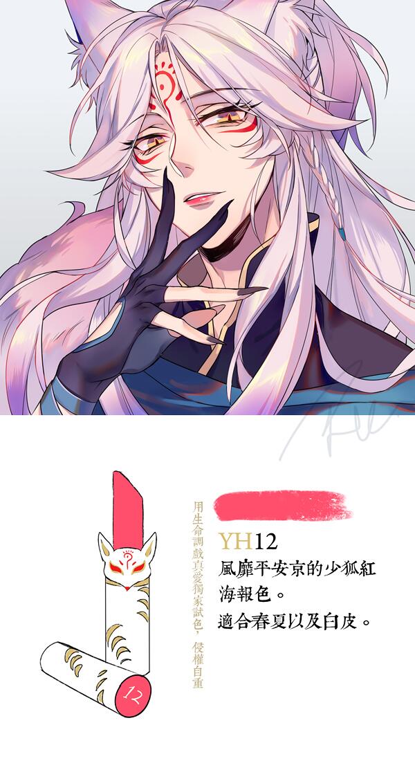 #阴阳师#妖狐