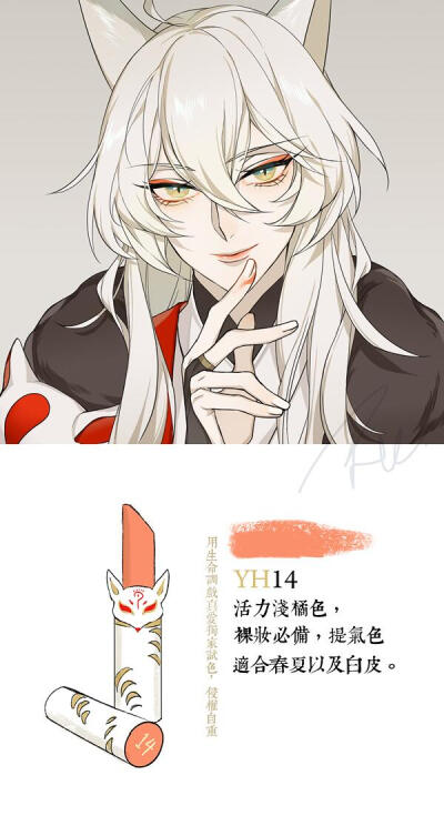 #阴阳师#妖狐