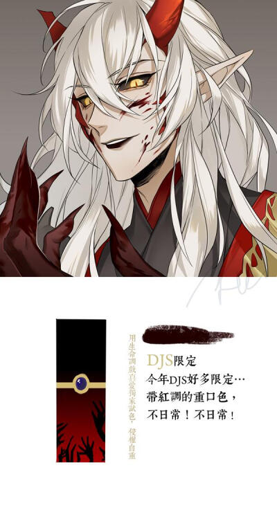 #阴阳师#茨木