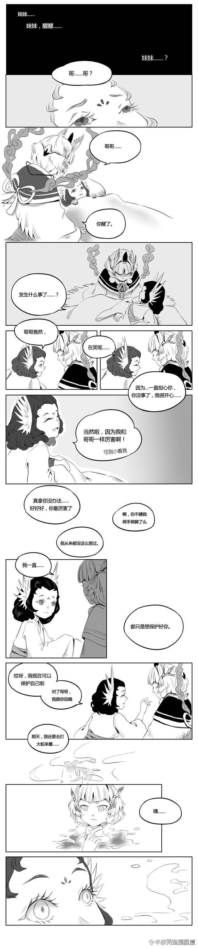 阴阳师小日常 童男童女的故事 爱妹的好哥哥 4{共5篇}