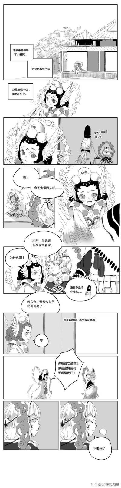 阴阳师小日常 童男童女的故事 爱妹的好哥哥 1{共5篇}