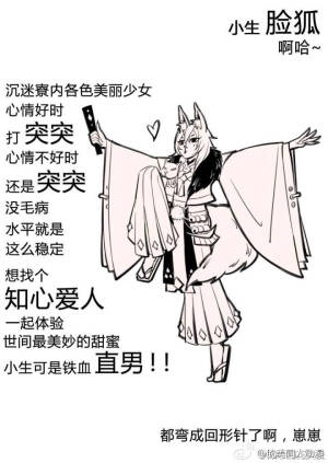 阴阳师表情包    你说的都对   你开心就好