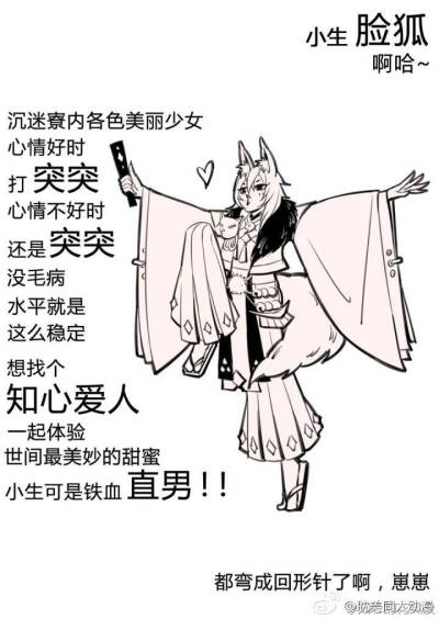 阴阳师表情包 你说的都对 你开心就好