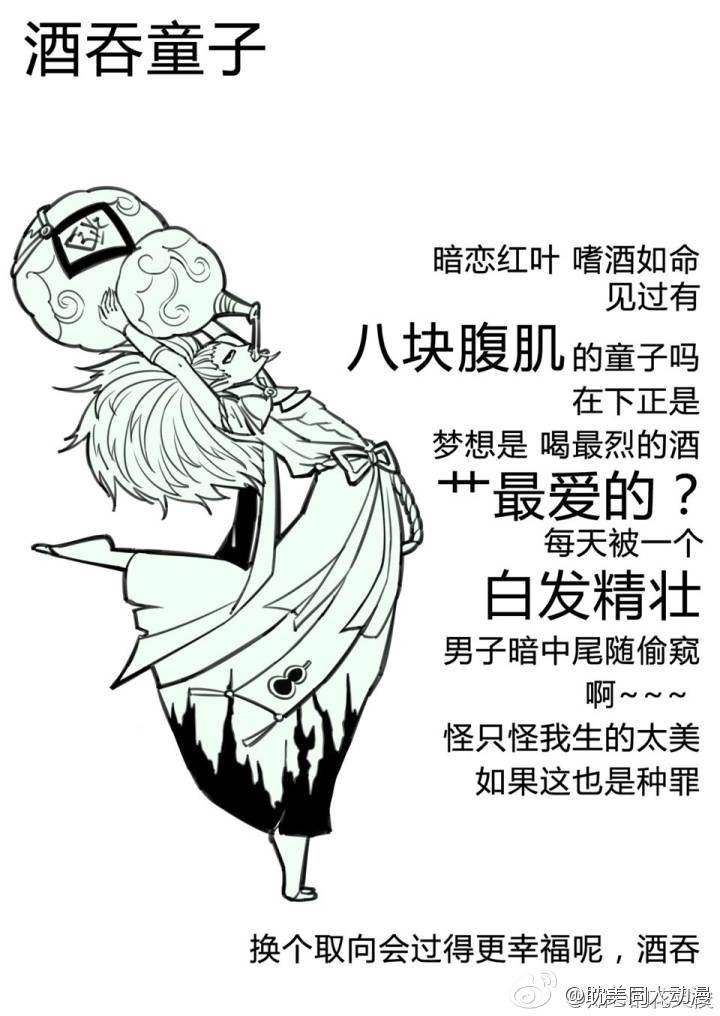 阴阳师表情包 你说的都对 你开心就好