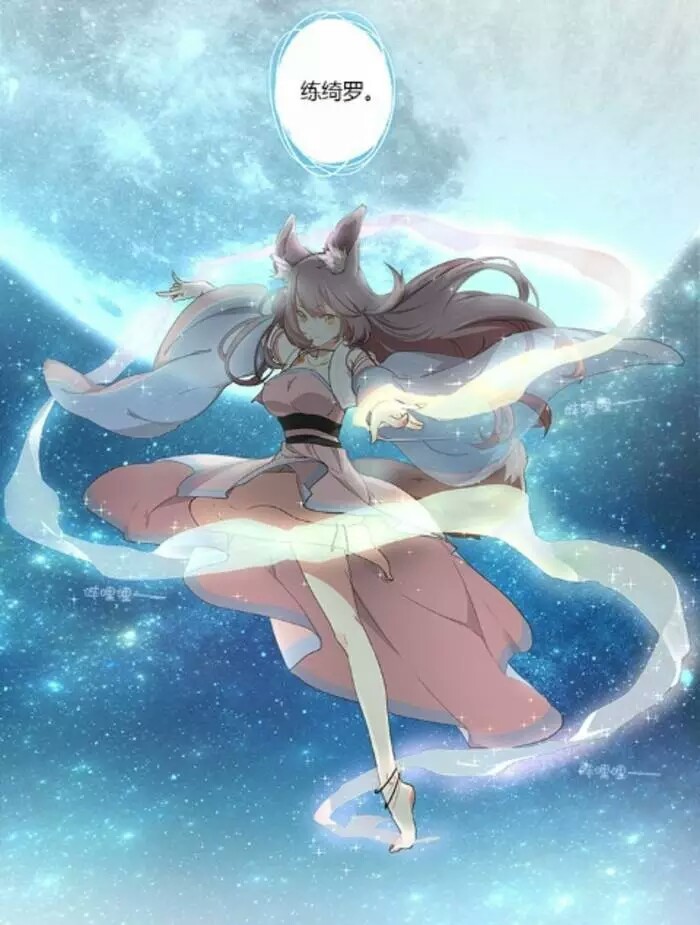 妖怪名单。苏九儿