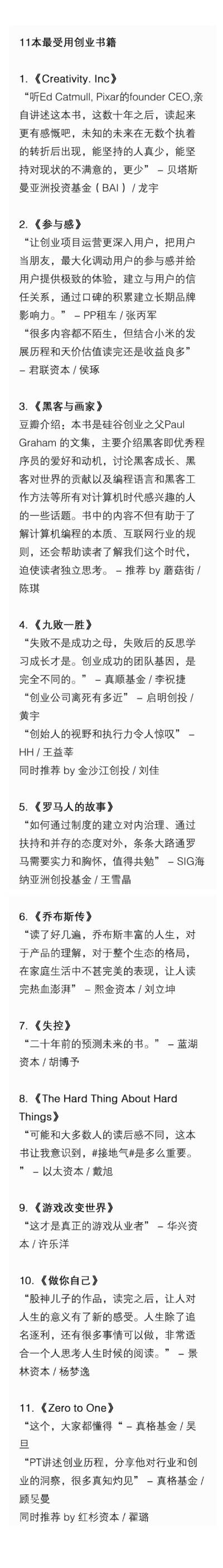 达人书单：50本提高思考能力的书。 ​​​