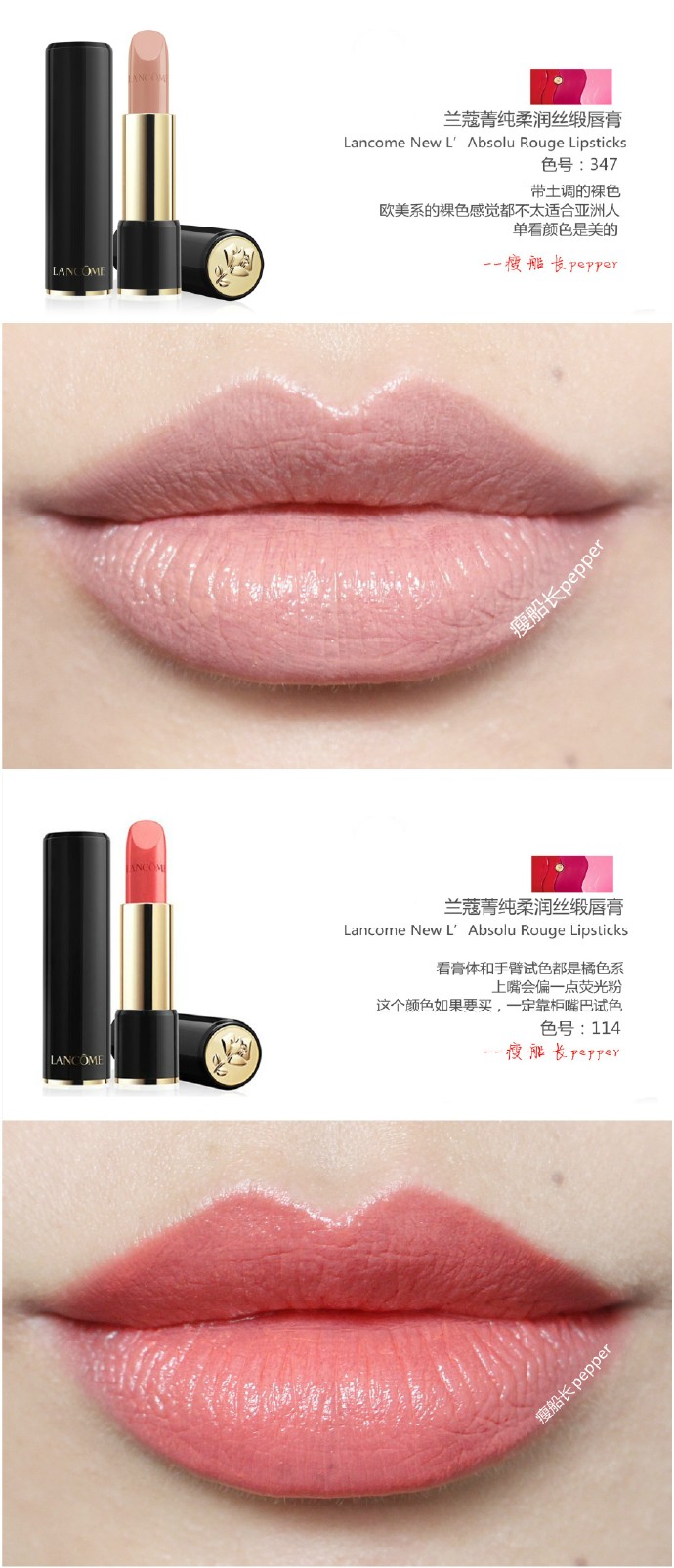 #瘦船长试色狂魔#【LANCOME全新兰蔻菁纯柔润丝缎唇膏 / Lancome New L’Absolu Rouge Lipsticks】【柔润丝缎系列全10个色号：114/120/132/191/347/355/368/369/377/381】全新兰蔻菁纯柔润系列分三种质地：丝缎唇膏，丝绒唇膏，丝亮唇膏唇膏是独立按压弹出的设计，所以拿到手千万别旋转，按压一下底 ​​​​...展开全文c