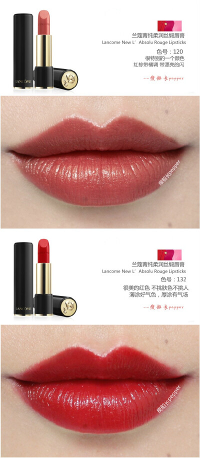 #瘦船长试色狂魔#【LANCOME全新兰蔻菁纯柔润丝缎唇膏 / Lancome New L’Absolu Rouge Lipsticks】【柔润丝缎系列全10个色号：114/120/132/191/347/355/368/369/377/381】全新兰蔻菁纯柔润系列分三种质地：丝缎唇膏，…