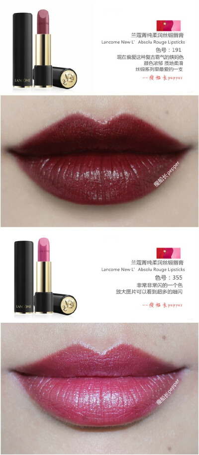 #瘦船长试色狂魔#【LANCOME全新兰蔻菁纯柔润丝缎唇膏 / Lancome New L’Absolu Rouge Lipsticks】【柔润丝缎系列全10个色号：114/120/132/191/347/355/368/369/377/381】全新兰蔻菁纯柔润系列分三种质地：丝缎唇膏，…