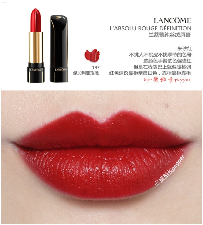 #瘦船长试色狂魔# 兰蔻菁纯丝绒唇膏【 LANCOME L'ABSOLU ROUGE DÉFINITION 197/280/393 】这个系列我一直很喜欢，算上之前试色过的5只，现在手头有8只。187色号一直舍不得用也已经快被我用秃了~泪目~这次的3个色号我都特喜欢，280和393是比较秋冬的颜色，280超级气质。197就是中规中矩的红色系吧 ​​​​...展开全文c