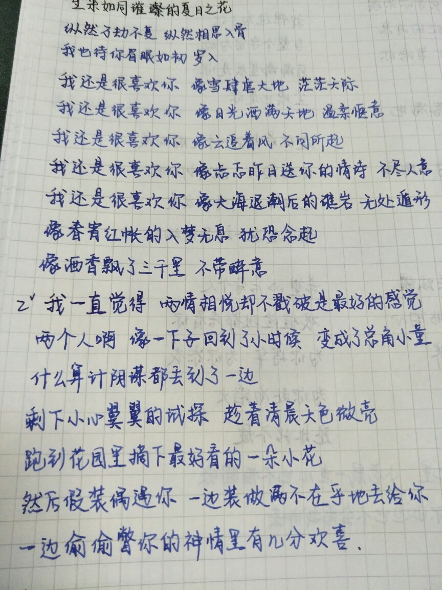 两情相悦却不戳破是最好的感觉