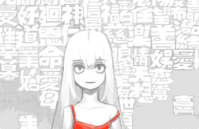 不一样的品味
