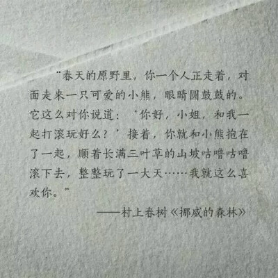 关于作家那些绝妙的比喻 ​​​​。
@全网温柔墙