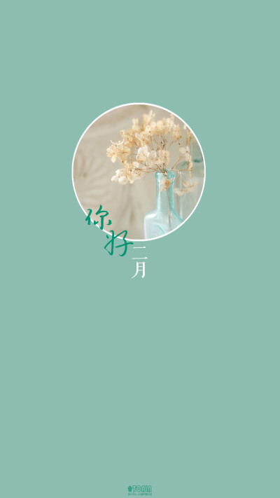 [hello，February/你好，二月]＃月份/节日/风景/花朵/英文/文字/文艺/壁纸/手机壁纸/锁屏壁纸#@潼阿凉TOALN（禁二传二改商用）