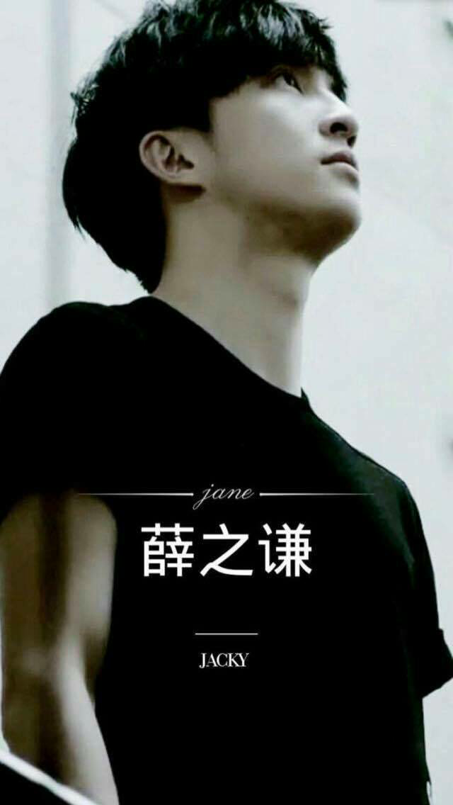 做事只有三分钟热度的我
这辈子坚持最久的事情……
就是喜欢你，薛之谦