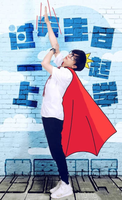 做事只有三分钟热度的我
这辈子坚持最久的事情……
就是喜欢你，薛之谦