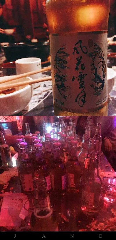 风花雪月。云南很有名的啤酒了。去没有喝一下都不像有去过了。在丽江古城内有一条酒吧街?？梢院认潞芏喾缁ㄑ┰铝恕Ｔ趺此的乇戎榻“偻切┪兜赖坏?。很好入口。特别的冰冻的很淳啊。值得一试。