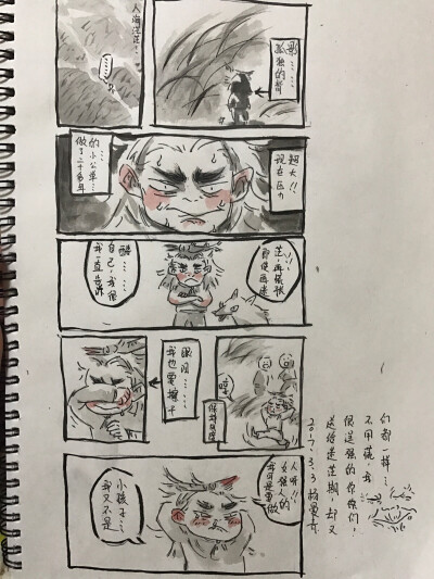 就业压力漫画