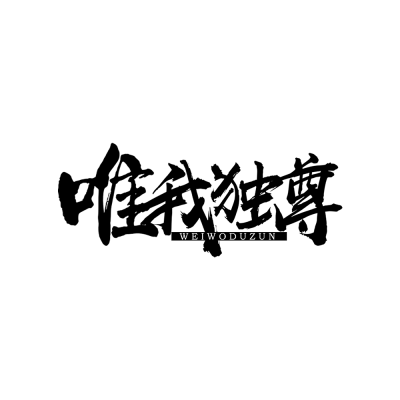 锦瑟安染