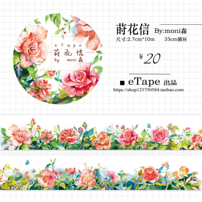 【117】 【etape】和纸胶带 莳花信 手帐diy 循环分装